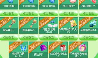 qq炫舞g币有什么用 qq炫舞g币有什么用